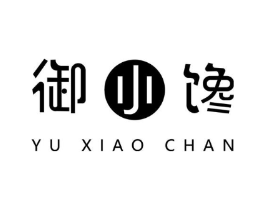 御小馋商标原图 第29类食品