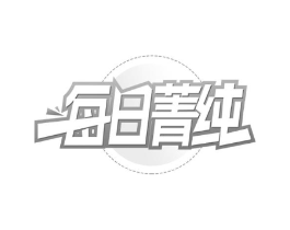 每日菁纯商标原图 第29类食品