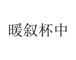 商标原图