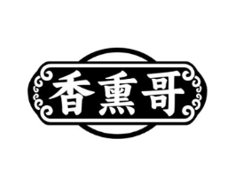 香熏哥商标原图 第29类食品