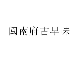 商标原图