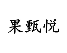 商标原图