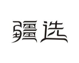 商标原图
