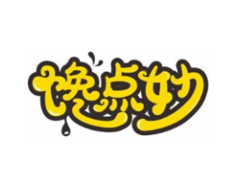 馋点妙商标原图 第29类食品
