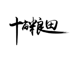 商标原图