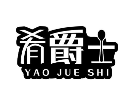 肴爵士商标原图 第29类食品