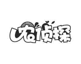 农侦探商标原图 第29类食品