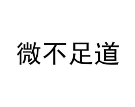 商标原图