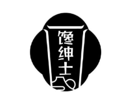 馋绅士商标原图 第29类食品