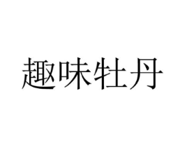 商标原图