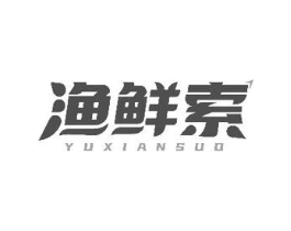 渔鲜索商标原图 第29类食品