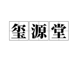 商标原图