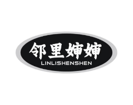 邻里婶婶商标原图 第29类食品