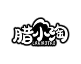 腊小淘商标原图 第29类食品