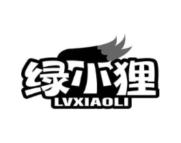 绿小狸商标原图 第29类食品