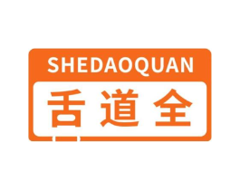 舌道全商标原图 第29类食品