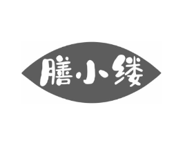 膳小缕商标原图 第29类食品