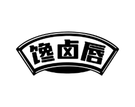 馋卤唇商标原图 第29类食品