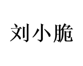 商標(biāo)原圖