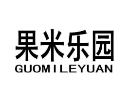 果米乐园商标原图 第29类食品
