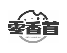零香首商标原图 第29类食品