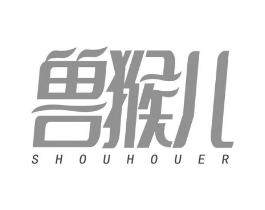 兽猴儿商标原图 第29类食品