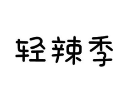 商标原图
