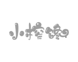 小榨馋商标原图 第29类食品