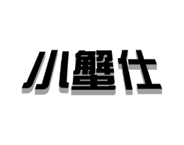 商标原图