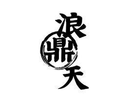 商標原圖