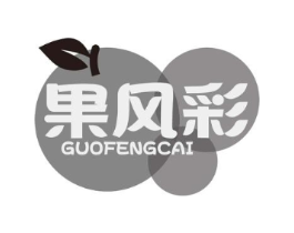 果风彩商标原图 第29类食品