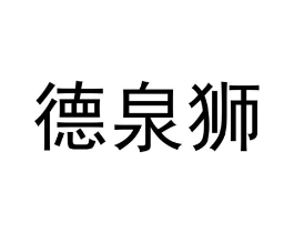 商标原图