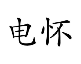 商标原图