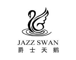 爵士天鹅 JAZZ SWAN商标原图 第29类食品
