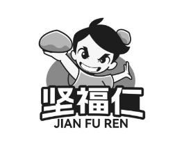 坚福仁商标原图 第29类食品