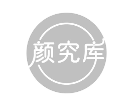 颜究库商标原图 第29类食品