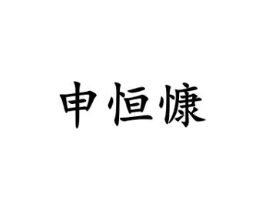 商标原图