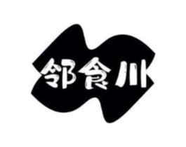 邻食川商标原图 第29类食品