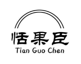 恬果臣商标原图 第29类食品