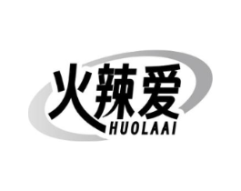 火辣爱商标原图 第29类食品