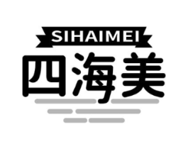 四海美商标原图 第29类食品