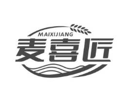 麦喜匠商标原图 第29类食品
