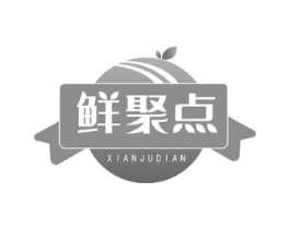 鲜聚点商标原图 第29类食品