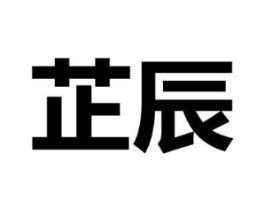 商标原图
