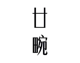 商标原图