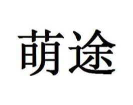 商标原图