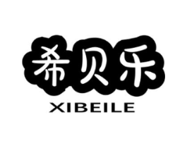 希贝乐商标原图 第29类食品