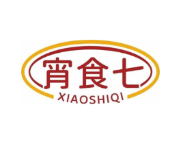 宵食七商标原图 第29类食品