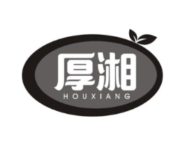 厚湘商标原图 第29类食品