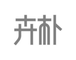 卉朴商标原图 第29类食品